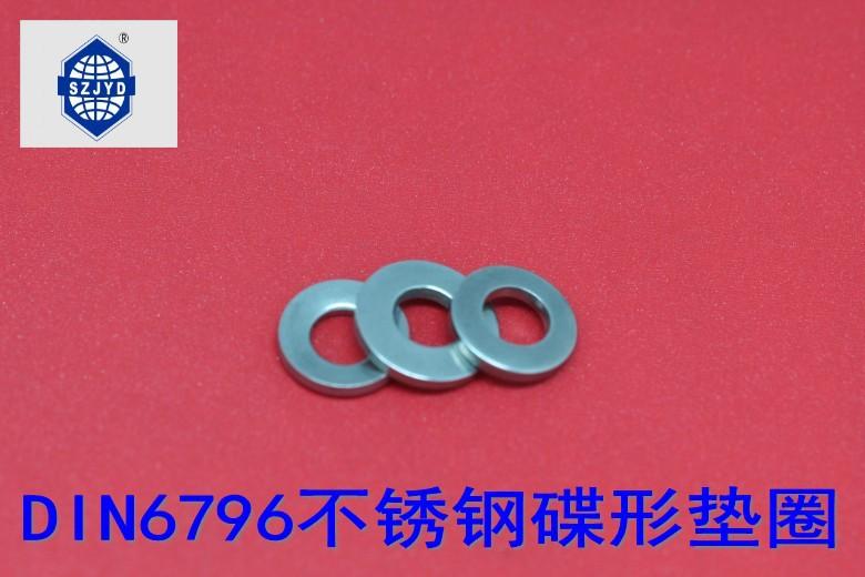 不锈钢6796