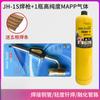 Gas para soldadura libre de oxígeno gas MAPP soplete de soldadura portátil gas amarillo gas Manpu soldadura mantenimiento de tubería de cobre de aire acondicionado refrigerador