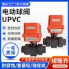 Válvula de bola eléctrica de UPVC, resistente a ácidos y álcalis, válvula de plástico PVC resistente a la corrosión, conexión de doble unión, DN25, 32, 40, 50