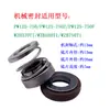Accesorios para Bomba de Agua de Nuevos Territorios WZB PW PW-F Bomba Autocebante Sello Mecánico PUM Sello de Aceite Sello de Agua Malla del Filtro