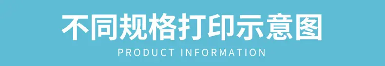 三防热敏标签纸_06