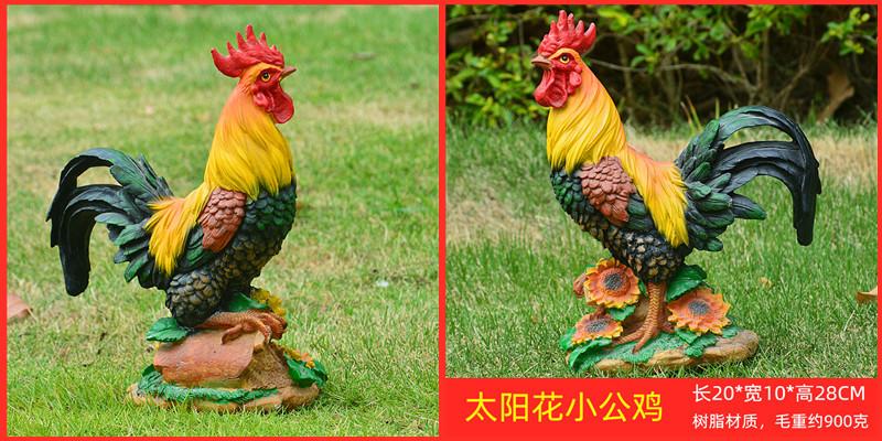 太阳花小公鸡规格.jpg