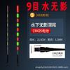 Cola que cambia de color deriva electrónica inducción cola luminosa que cambia de color cola de deriva de doble uso día y noche batería 425 flotador audaz cola de luz fría