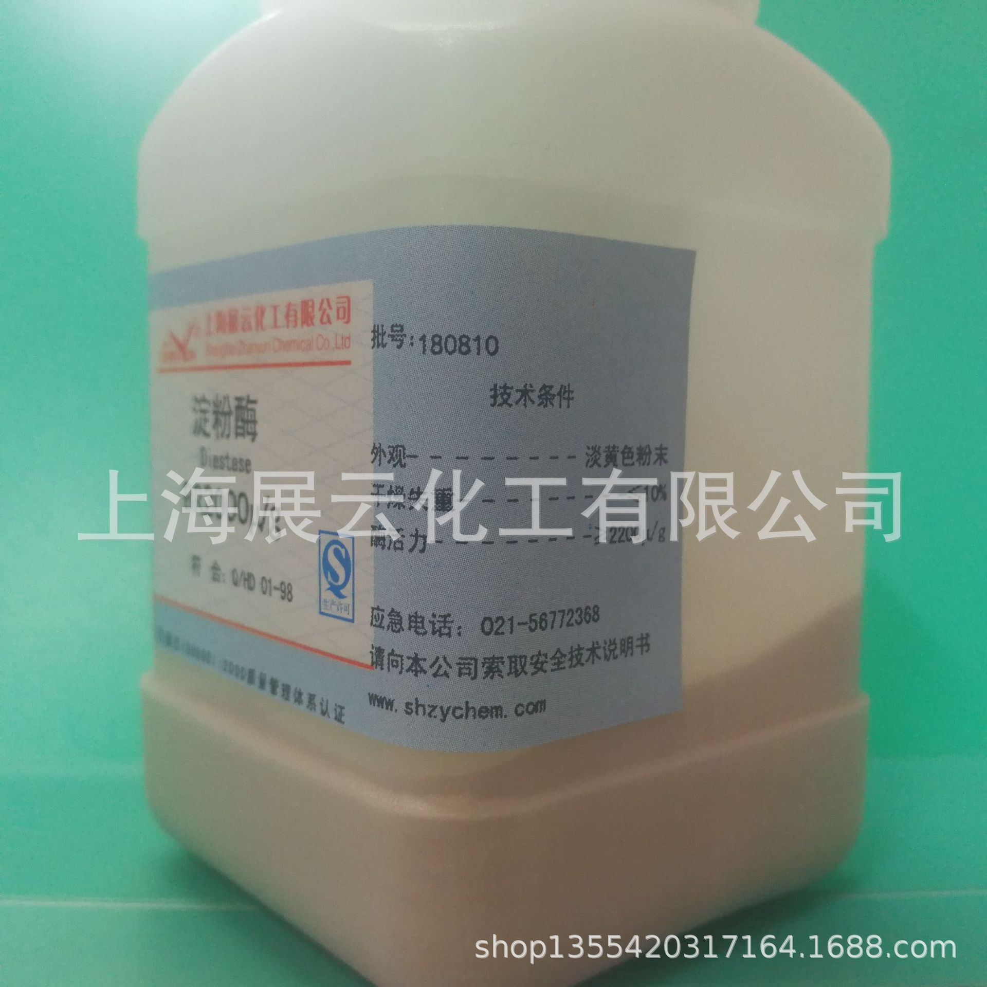 淀粉酶 (2).jpg