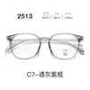 Nuevas gafas con montura TR90, serie 25, lentes transparentes, estilo estudiantil, con un look elegante y sofisticado, aptas para hombres y mujeres, y populares entre los influencers