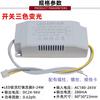 Lámpara de techo redonda LED balasto doméstico 24 8 40W fuente de alimentación de potencia completa interruptor seccional atenuación tricolor