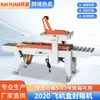 Máquina Seladora de Caixas de Aeronaves 2020, Máquina Automática de Embalagem com Fita, Máquina Seladora de Caixas de Papelão, Equipamento Integrado Automático de Embalagem para E-commerce