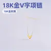 Collar Coreano y Japonés en Forma de V para Mujer, Adecuado para el Trabajo Diario, Joyería que no se Desvanece, Acero de Titanio 18K Accesorios de Lujo Ligero al por Mayor, Diseño de Letra en Inglés