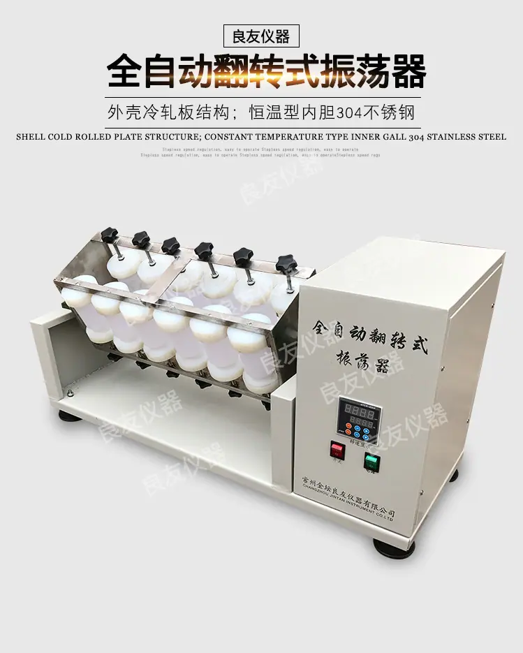 LY-YKZ-04/06/08固废处理振荡器 1