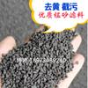 Leiyang Xingfa Indústria de Manganês Fonte Original Areia de Manganês Material Filtrante para Tratamento de Água Poço Água Subterrânea Remoção de Ferro Amarelo