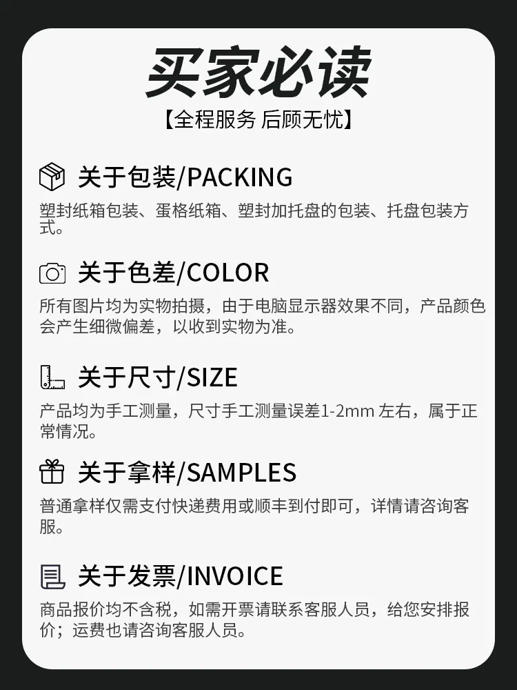 购买须知