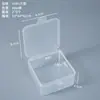 Caixa quadrada de plástico transparente, caixa para embalagem de itens pequenos, esponja de pó, equipamento de pesca, ferragens, distintivo, cartão e caixa de armazenamento de contas