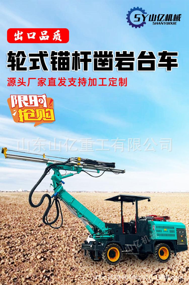 山亿轮式锚杆详情页_01.jpg