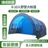 Barraca Camping ao Ar Livre 8-10 Pessoas Grande Barraca Familiar Espaço Extra Grande Espessado Barraca de Camping para Parque Equipamento