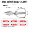 Tijeras de Cocina Alemanas para Uso Doméstico, Tijeras Multifuncionales de Alta Resistencia para Cortar Huesos de Pollo, Pato y Ganso, Hechas de Acero Inoxidable Espesado, Tijeras para Alimentos