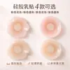Protetores de Silicone para Seios Transfronteiriços para Prevenir Marcas, Invisíveis para Vestidos de Noiva, Ultrafinos, Sem Costura, Antiderrapantes, Protetores de Seios Anti-Exposição para Natação