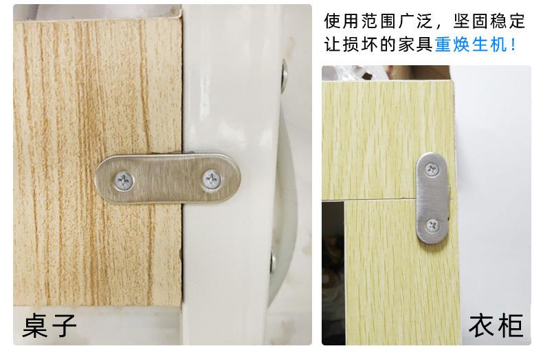 角码连接件