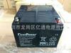 Bateria LFP1238 FirstPower uma-elétrica sem manutenção 12V38Ah garantia 3 anos novíssima imposto incluído