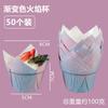 Gradiente de cor de papel copo bolo suporte de papel muffin copo de alta temperatura resistente forno chama especial copo de papel tulipa copo de renda
