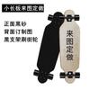 Patineta de arce de cuatro ruedas, varios tamaños, opcional, para niños, adolescentes y adultos, entrega de una pieza, configuración opcional.