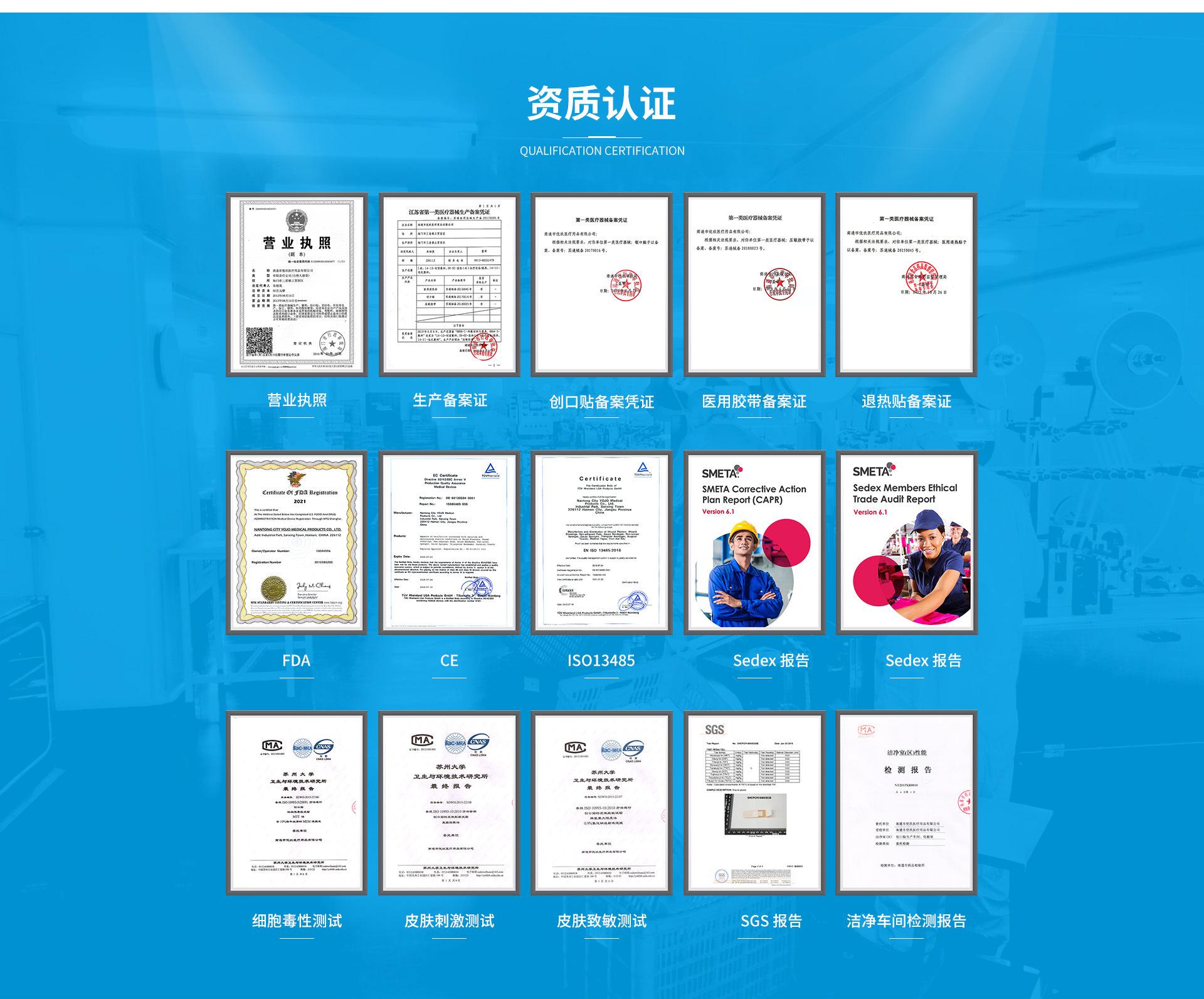 南通市优玖医疗用品有限公司--首页2_09
