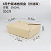 Caja de Embalaje de Papel de Pulpa de Bambú, Lonchera Desechable, Lonchera para Llevar, Tazón para Empaque, Caja para Alimentos Bento, Caja de Papel a Prueba de Aceite, Respetuoso con el Medio Ambiente