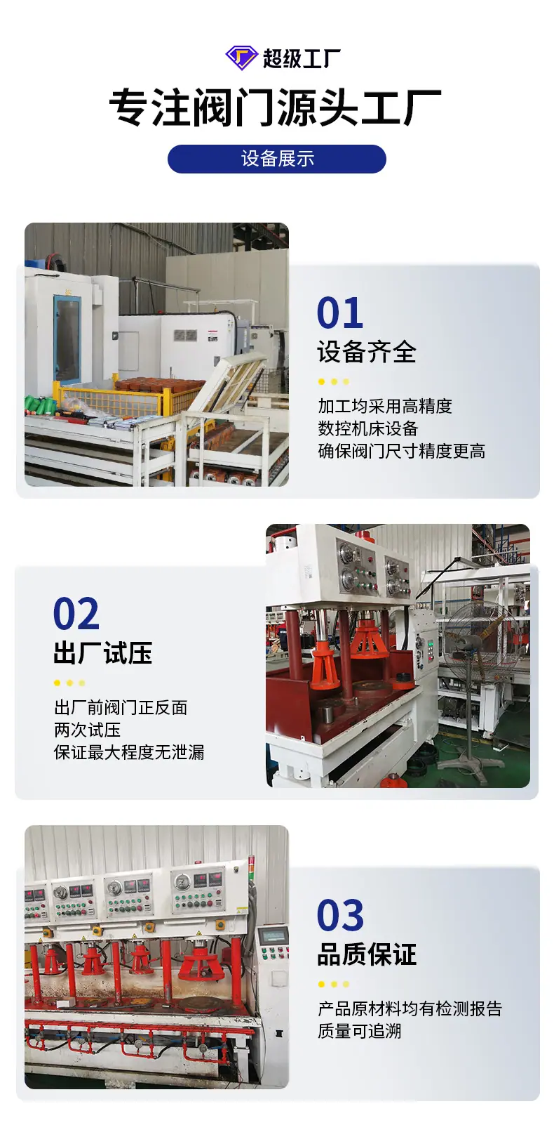 详情页-般德阀门科技有限公司_13.jpg