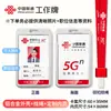 Cordão para Crachá de Funcionário da China Mobile, Porta-Crachá de Trabalho de Funcionário da China Unicom, Crachá de Trabalho de Empresa de Telecomunicações, Crachá de Nome, Crachá