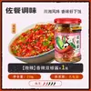 Salsa de Ajo y Chile Sichuan Hunan Doble Chile Extra Picante para Comidas, Chiles Fritos, Arroz, Fideos, Chiles Picados, Mijo y Salsa de Pimiento de Colores