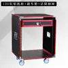 Gabinete para Amplificador de Potência 12U, Maleta de Voo 16U, Gabinete para Uso Doméstico, Rack Reforçado com Bordas de Alumínio, Gabinete de Áudio, Gabinete para Mesa de Som