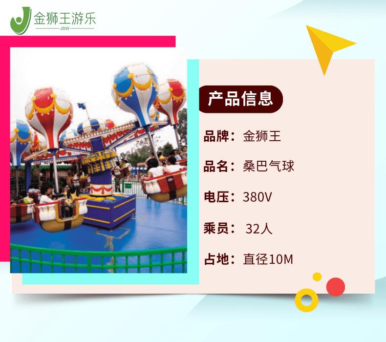 桑巴气球详情2