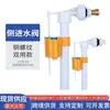 Comércio Exterior Exportação Sudeste Asiático América do Sul África Acessórios para Caixa Acoplada de Vaso Sanitário Acessórios para Caixa Acoplada de Vaso Sanitário Válvula de Enchimento de Entrada Lateral 1/2 Rosca de Cobre