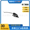 Adecuado para Jaguar Land Rover Lr017470, Fqr500220, Fqr500080 Cerradura del Maletero