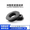 Yingdete M20-M16 Bucha Redutora de Nylon Adaptador Redutor Anel Redutor Conector Plug Conversor para Prensa-cabos