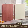 Tabla de cortar de madera de ébano, antibacteriana y resistente al moho, para uso en la cocina del hogar, tabla de cortar de madera maciza de doble cara