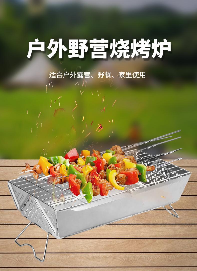 户外野营不锈钢组装烧烤炉(光发）_01.jpg