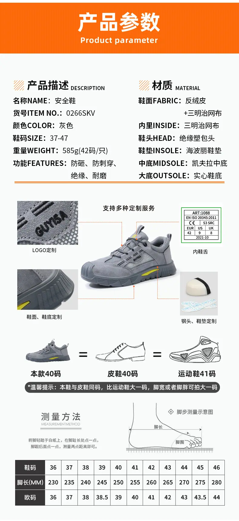 0266SKV详情_10