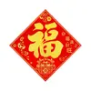 Baozheng Pegatinas de Puerta con Carácter de Fortuna para el Festival de Primavera, Terciopelo Negro y Dorado Autoadhesivas, Decoraciones de Pared de Fondo para Sala de Estar para la Puerta Principal