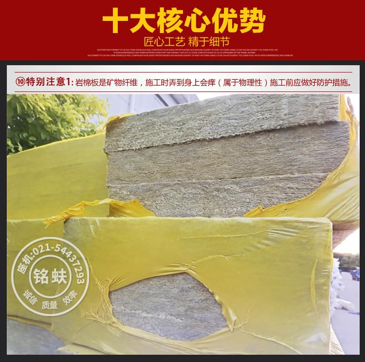 岩棉板详情页_15.jpg