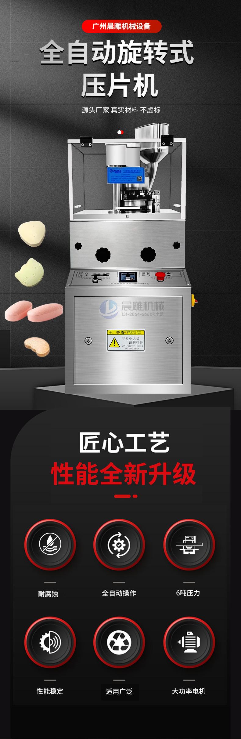 小型压片机_01