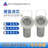 Elemento de Filtro de Cesta de Acero Inoxidable 316L, Filtro Tipo Cesta con Cesta de Filtro Integrada, Malla de Filtro de Cesta para Filtro de Agua de Mar