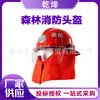 Capacete de Bombeiro Florestal Retardante de Chama Vermelho com Gola Protetora Anti-Impacto Boné de Proteção Capuz de Proteção Retardante de Chama para Fuga de Incêndio