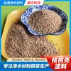 Material filtrante de cáscara de nuez para tratamiento de aguas residuales, pulido y desoxidación material filtrante de cáscara de nuez para yacimientos petroleros