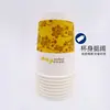 5988 Taza de Agua 9 oz Taza Desechable Taza de Papel Engrosada Hogar Oficina Negocios Logo Imprimible
