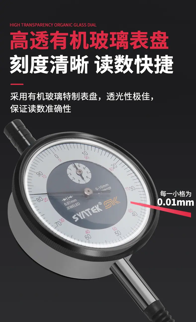 白色-百分表-详情页_08