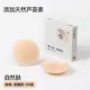 Protectores de Seno para Mujeres en Verano, Anti-Exposición, Anti-Bulto, Invisibles, Protectores de Seno sin Rastro, Reutilizables, Ligeros, Transpirables, Protectores de Seno Push-Up