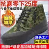 Sapatos de Liberação com Forro de Lã de Inverno Masculinos de Cano Alto Sapatos Quentes de Proteção do Trabalho Solado de Borracha Camuflagem de Trabalho Sapatos de Borracha de Algodão à Prova de Frio para Canteiro de Obras