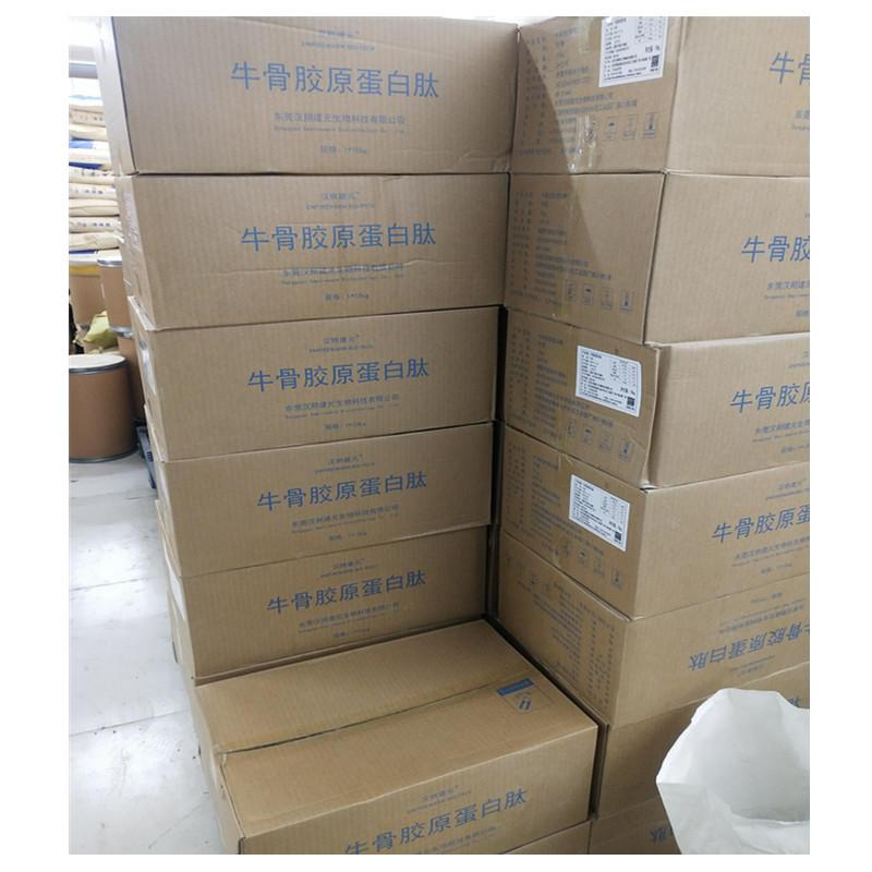 骨胶原蛋白肽5