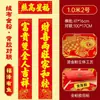 2027 Año del Cordero Tela de Terciopelo Completamente Adhesiva Couplets con Polvo Dorado Couplets del Festival de Primavera Couplets para Puerta Couplets del Año del Cordero de Tela de Terciopelo con Respaldo Completamente Adhesivo