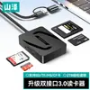 Lector de Tarjetas Shanze Usb3.0 Sd/Tf/Type-C Cámara Ccd Monitoreo Almacenamiento de Grabación Transmisión de Alta Velocidad